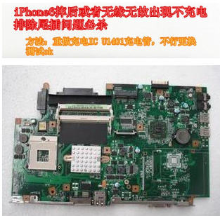 苹果iPhone6摔后或者无缘无故出现手机充不上电排除尾插问题必杀技巧