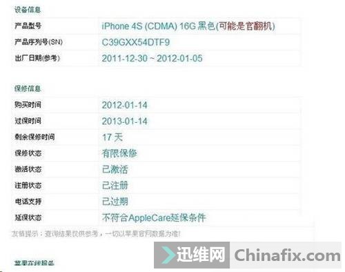 如何辨别你的iphone5s是不是翻新机 