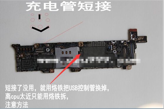 iPhone5不充电 充电相关故障维修