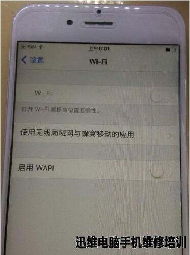 iPhone6 WIFI打不开维修案例