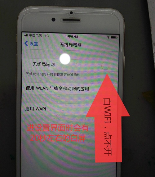 iPhone6手机WiFi打不开维修思路分享