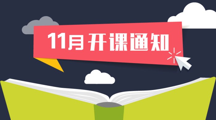 迅维实地面授培训—11月30日新班开课