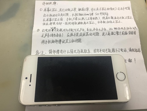 iPhone5S手机屏幕无显示、无送话故障维修