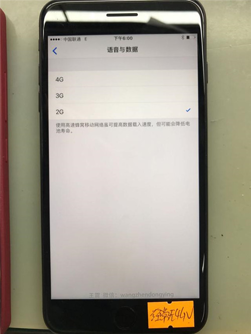 iPhone7plus手机无4g信号故障维修案例