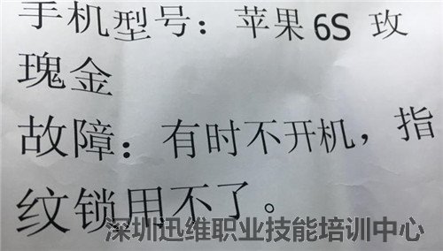 iPhone6s有时手机不开机，指纹识别不了维修