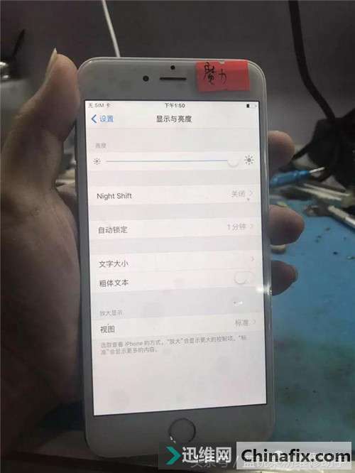 iPhone6P 手机无自动亮度调节选项维修过程展示