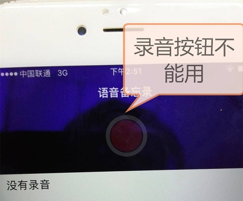 iPhone6P无音频无WiFi维修