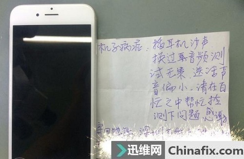 iPhone6 多故障维修案例