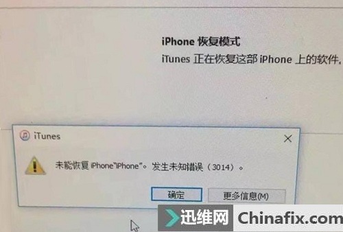 iPhone升级刷机变砖复活教程讲解