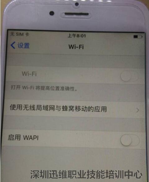 iPhone6手机wifi打不开故障维修一例