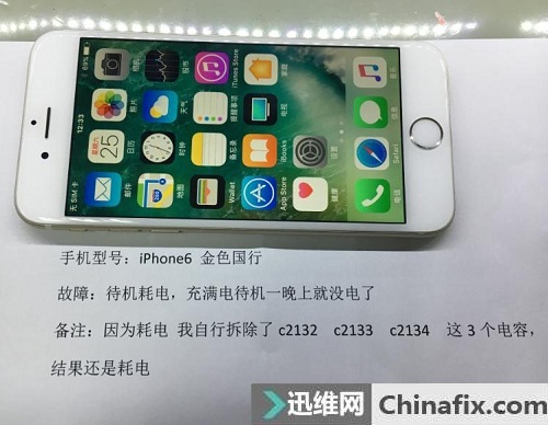 iPhone6手机指纹不能用 耗电快故障维修一例