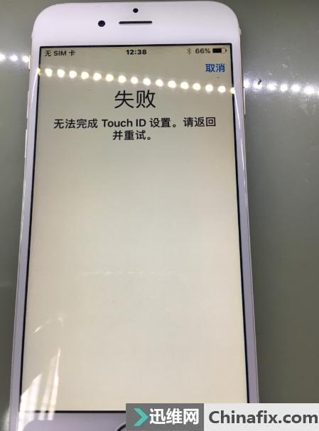 iPhone6手机指纹不能用 耗电快故障维修