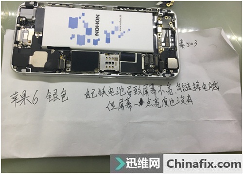 iPhone6电流正常 显示屏不亮故障维修