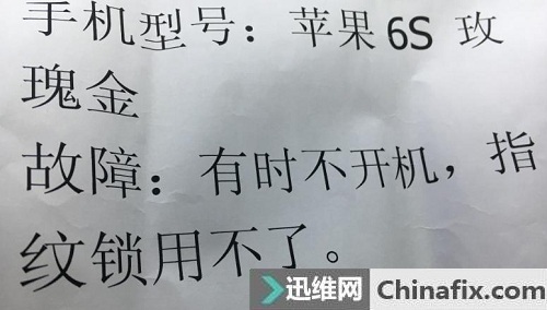 iPhone6s手机指纹不能用故障维修一例