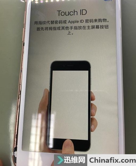 iPhone6s手机　指纹不能用故障维修