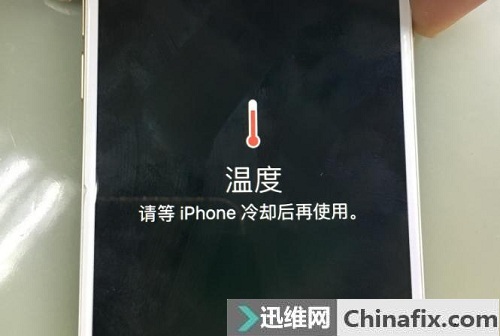 iPhone6s手机发热 提示冷却后再使用故障维修