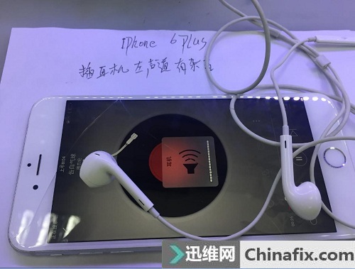 iPhone6 Plus 插耳机 左声道有杂音维修