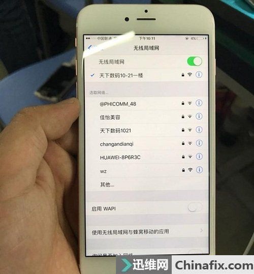 iPhone6S Plus手机 WiFi打不开故障维修