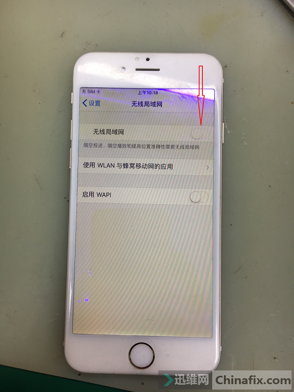 iPhone6手机没有wifi故障维修案例