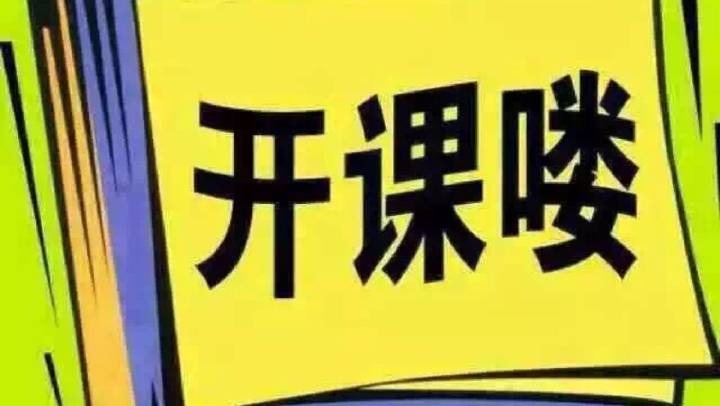 2018年2月26日新班开课