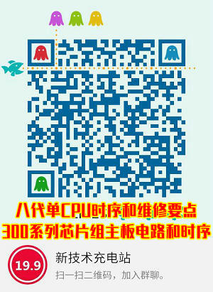 新技术充电站==>讲解8代单CPU、300系列芯片组