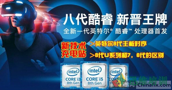 8代单CPU、300系列芯片组讲解