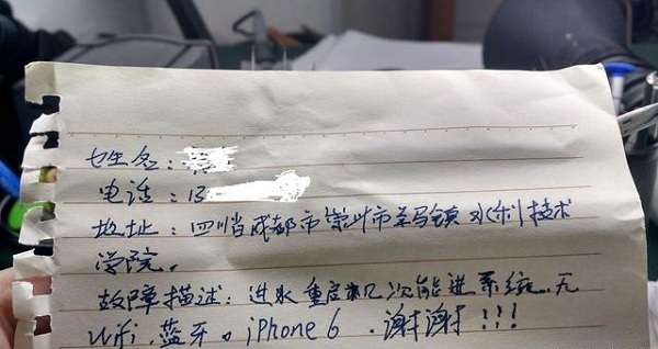 iPhone6重启进系统无WIFI和蓝牙维修