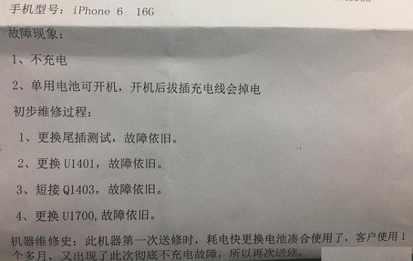 iPhone6手机充电充不进去故障维修