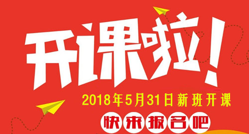 迅维实地面授培训 2018年5月31日新班开课