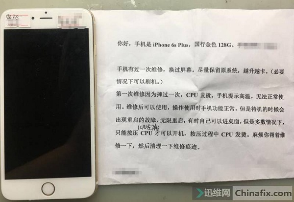 iPhone6S Plus白苹果故障维修