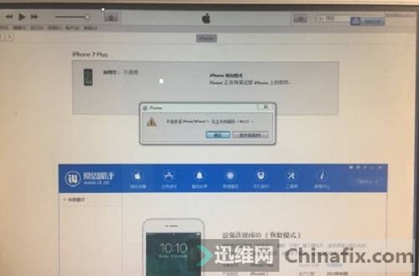 iPhone7 Plus手机屏幕不显示 刷机报错4013维修案例