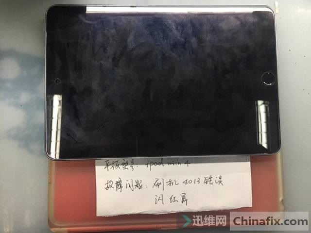 iPad mini4刷机报错4013，闪红屏故障维修