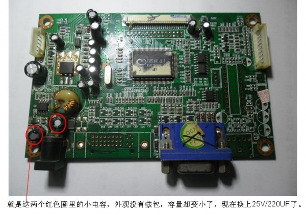 长城M92液晶显示器无规律黑屏维修一例