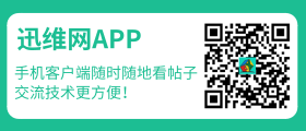 迅维网APP.png