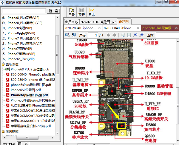 iPhone6 SPlus手机充电越充越少维修