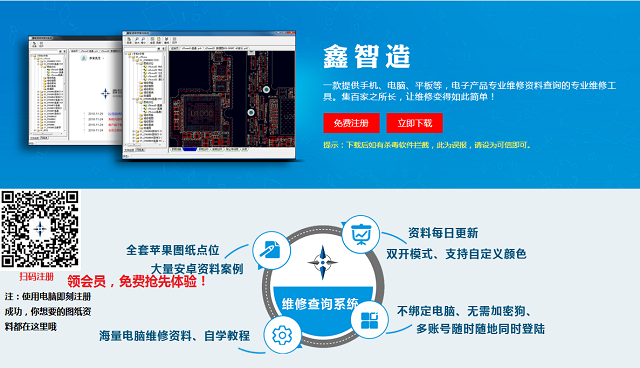 鑫智造.png 鑫智造.png
