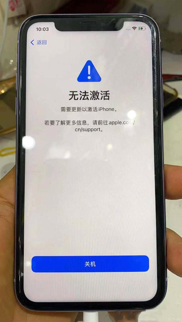 iPhone11手机无法激活维修