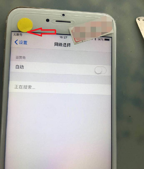 iPhone6 Plus手机无服务，不能接打电话维修 图1