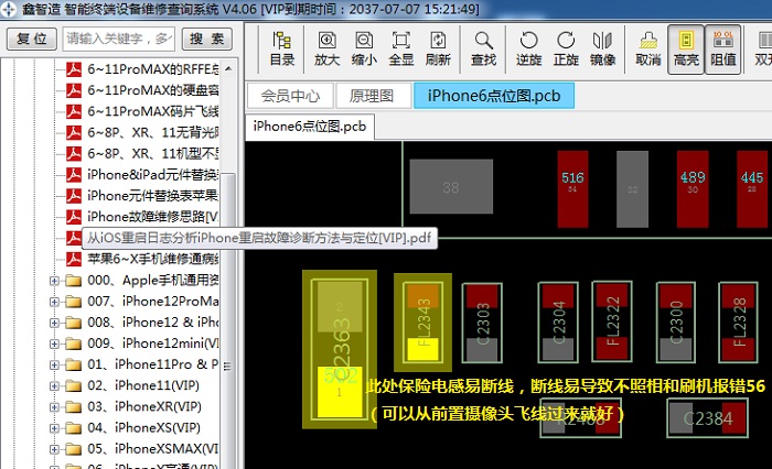 iPhone6手机前后摄像头无法使用，黑屏打不开维修 图3