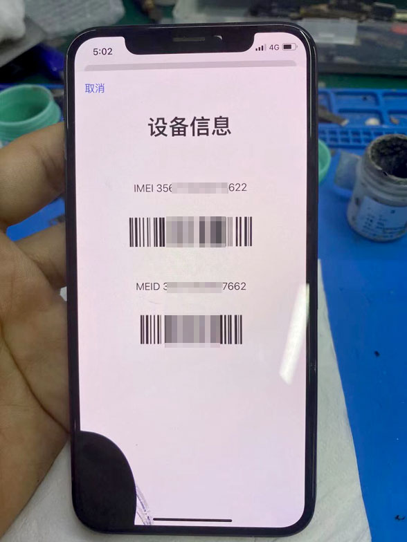 iPhone X手机无服务感叹号无法激活维修 图5