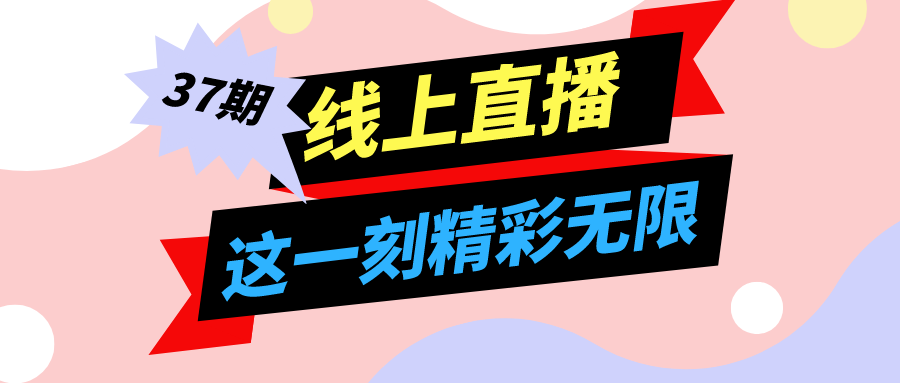 2021年迅维培训第37期手机远程课报名进行中