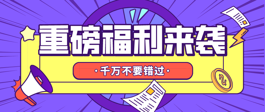 庆圣诞迎元旦---迅维培训一大波年末终极福利来袭！